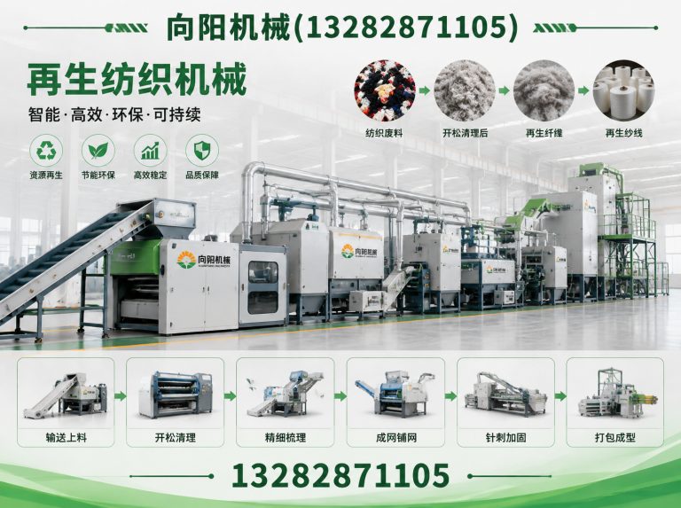 吉林再生纤维加工设备展示图