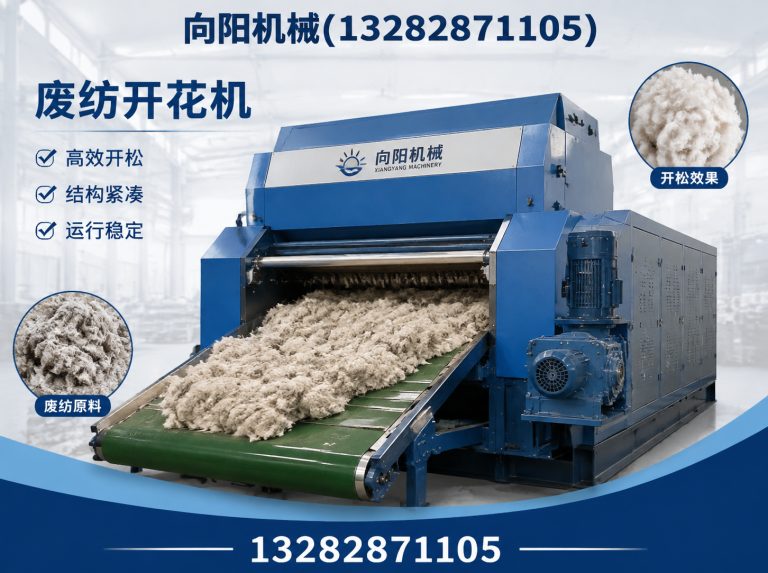 吉林废纺开花机展示图